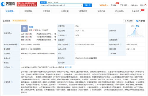 新東方成立新公司，布局機器人研發與軟件外包服務