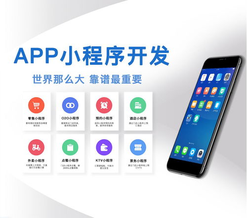 如何慧眼識珠 選擇一家靠譜優質的小程序/APP定制開發外包公司